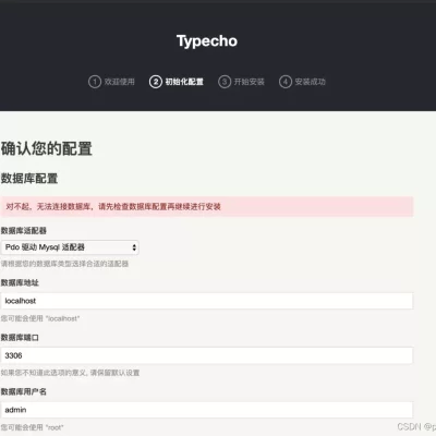 如何搭建Typecho个人博客